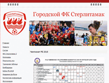 Tablet Screenshot of fc-sterlitamak.ru